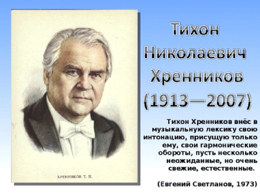 Патриарх отечественной музыки в зеркале омской сцены | Омский государственный Музыкальный театр